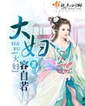 大姨妈提前七八天来正常吗
