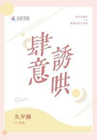 肆意诱哄 傅司聿