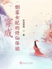 穿成倒霉蛋女配[书穿
