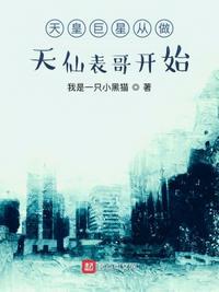 我是天皇巨星