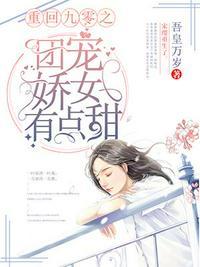 重回九零之团宠