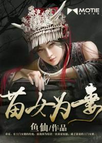 苗女的意思