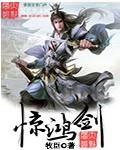惊鸿剑短剧免费播放