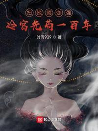 冷宫扫地人