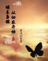 明末枭雄.a