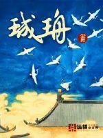 王成的简历