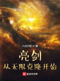 从亮剑开始的万界穿越