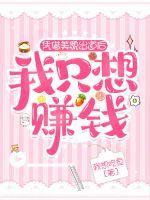 靠美貌取胜