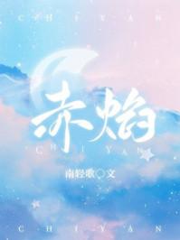 赤焰之缨皮肤多少钱