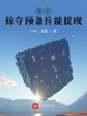 率土之滨 掠夺