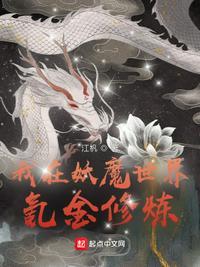 斩妖除魔从充钱开始