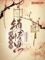 烽火情恨主题曲原唱