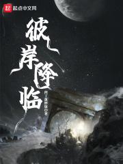彼岸之主百科