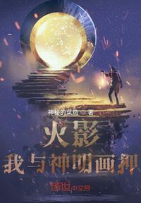 我与神明画押是谁的台词
