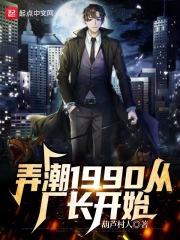 弄潮女主角都是谁