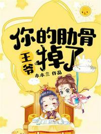 王爷你抱错人了免费阅读简钱