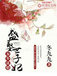 凤倾天下之腹黑太子妃