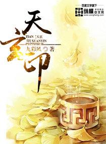天玄印手印