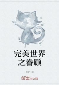 完美世界之重生