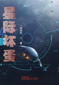 星际穿越之坏女孩福地全文免费阅读