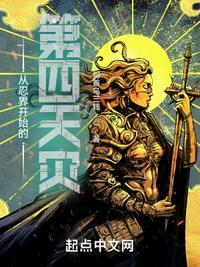 从忍者开始征服万界
