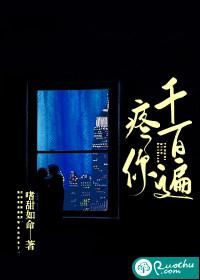 疼你千百遍全文免费