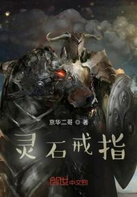 灵石戒指手链