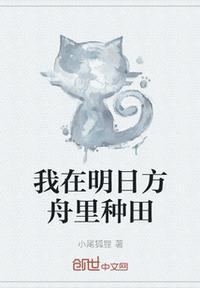 明日方舟我day到了