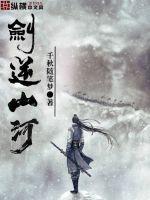 剑逆王者