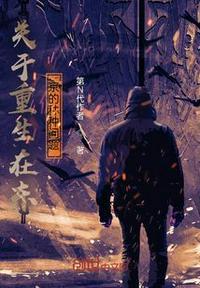 重生到东京食种的