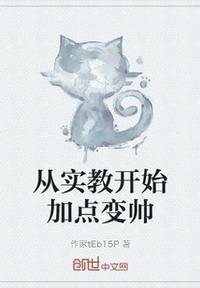 从实教开始的综漫物语