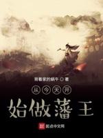 赵煦穿越成燕王七猫