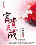 富贵天成置业