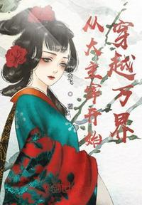 从大主宰开始无敌