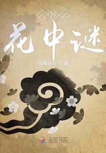 六界之上是什么