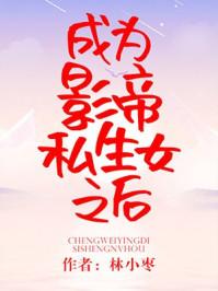 成为暴君之后有实体书吗