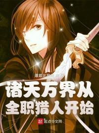 从诸天万界归来全文阅读