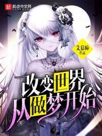 从改变自己开始英文朗读