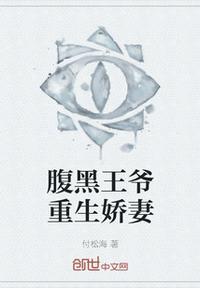 重生腹黑王爷凶悍妃