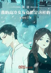 我的高冷男友知乎