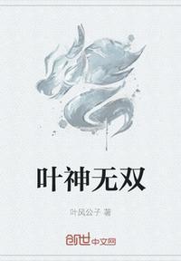 印神无双