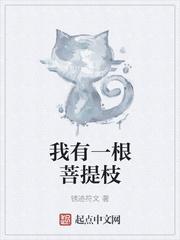 我可以点化万物女主