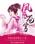 凤吟苍穹txt