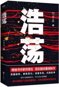 浩荡离愁白日斜什么意思