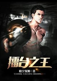 擂台之王2025