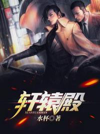 轩辕殿社区