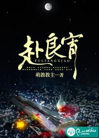 赴良宵全文阅读
