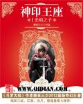 神印王座采儿高清壁纸