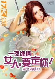 女人一夜情是为了什么