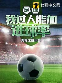 足球过人合集
